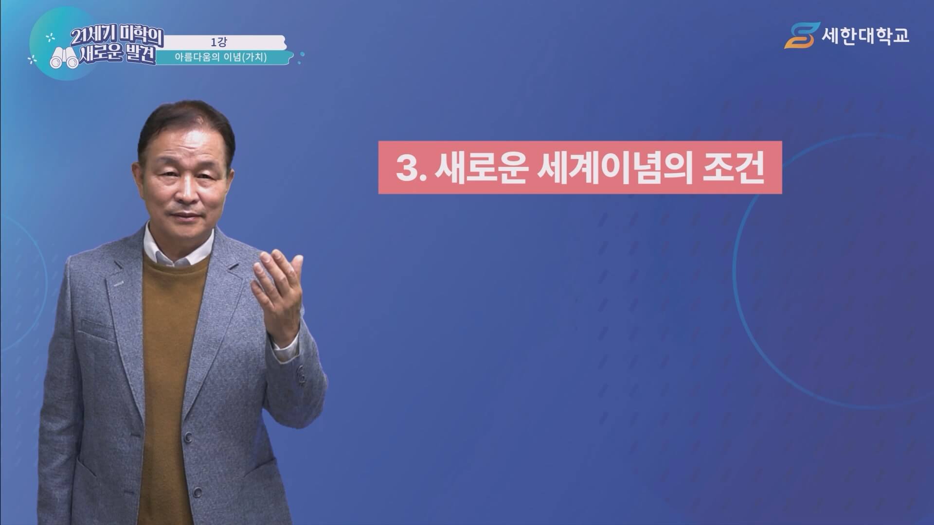 21세기_3