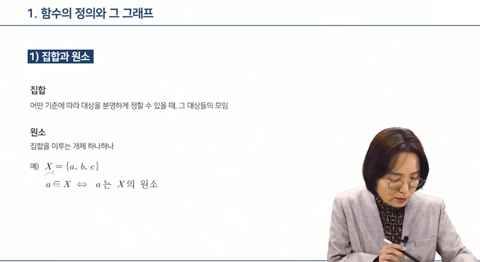 고등학교과정기초미적분_2