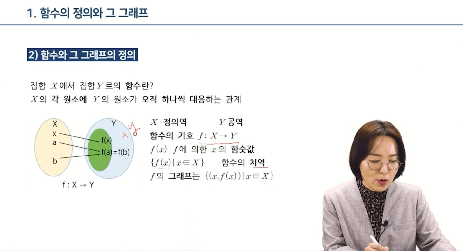고등학교과정기초미적분_3
