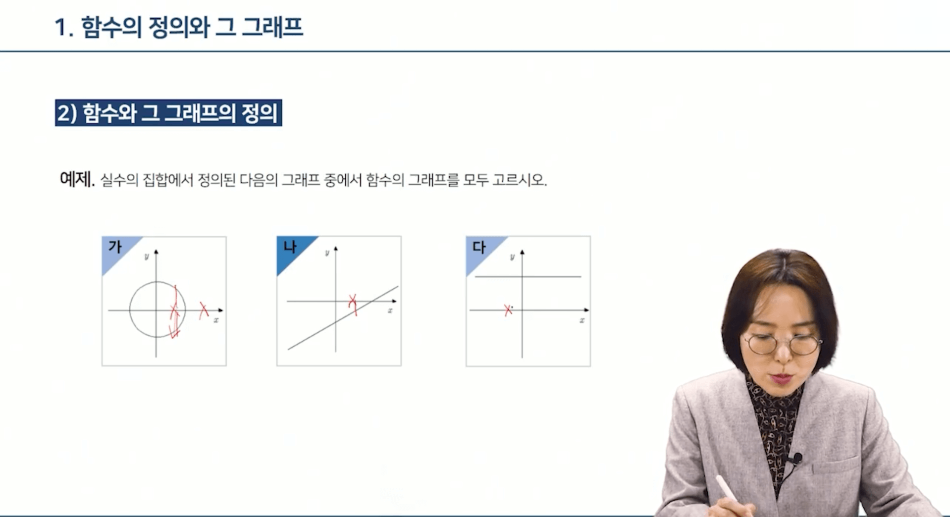 고등학교과정기초미적분_4