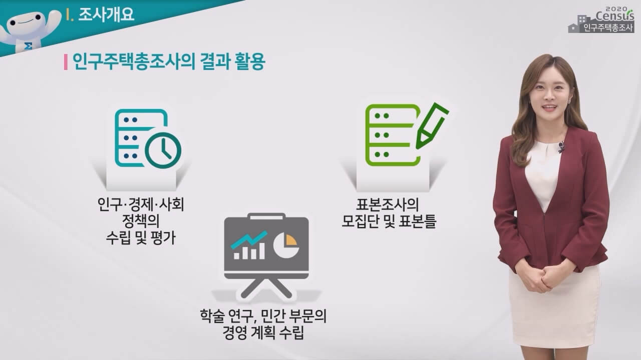 인구주택총조사_3