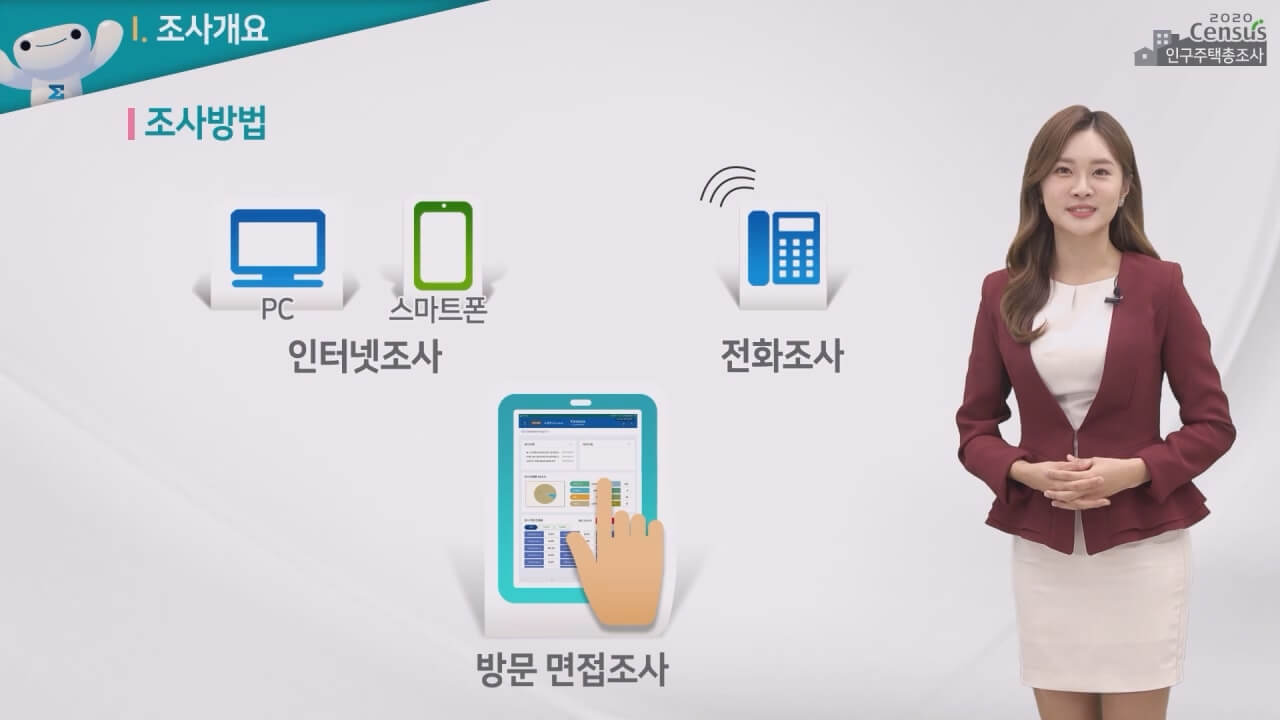 인구주택총조사_4